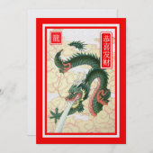 Chinesisches Neujahr Feiertagskarte (Vorne/Hinten)