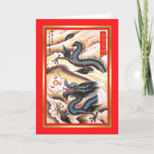 Chinesisches Neujahr Feiertagskarte (Vorderseite)