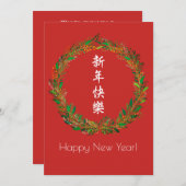 Chinesisches Neujahr Feiertagskarte (Vorne/Hinten)