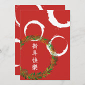 Chinesisches Neujahr Feiertagskarte (Vorne/Hinten)