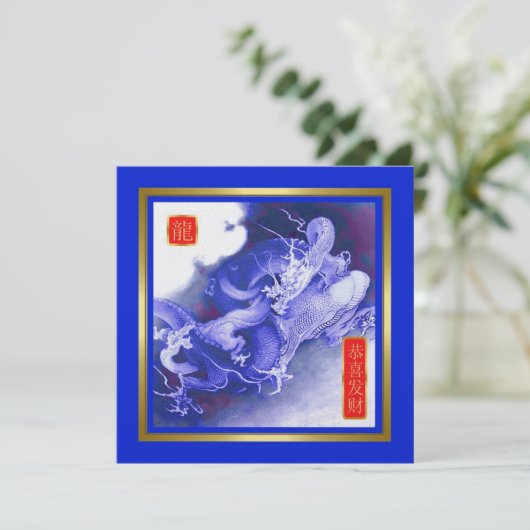 Chinesisches Neujahr Feiertagskarte (Stehend Vorderseite)