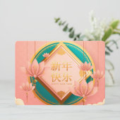 Chinesisches Neujahr Feiertagskarte (Stehend Vorderseite)