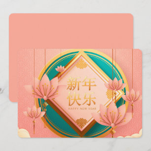 Chinesisches Neujahr Feiertagskarte