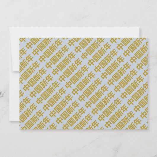 Chinesisches Neujahr, glücklicher Katze Einladung (Rückseite)