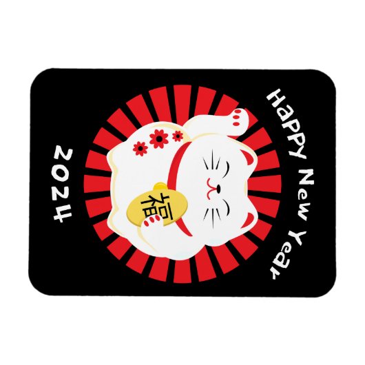 Chinesisches Neujahr Glückskat 2025 Magnet (Horizontal)