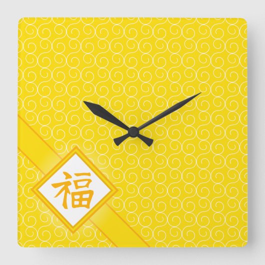 Chinesisches Neujahr - Goldenes Fu Lucky-Symbol Quadratische Wanduhr (Vorderseite)