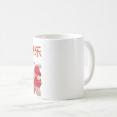 "Chinesisches Neujahr, gutes Glück" Kaffeetasse (VorderseiteRechts)