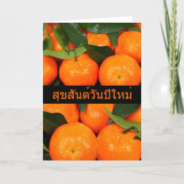 Chinesisches Neujahr in thailändischer Sprache, Ci Feiertagskarte