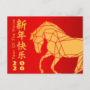 Chinesisches Neujahr - Jahr des Pferdes 2026 Feiertagspostkarte