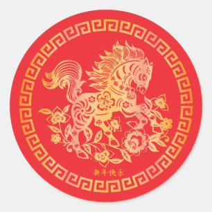 Chinesisches Neujahr Lunar 2026 Gold PFERD 中国传统新年  Runder Aufkleber