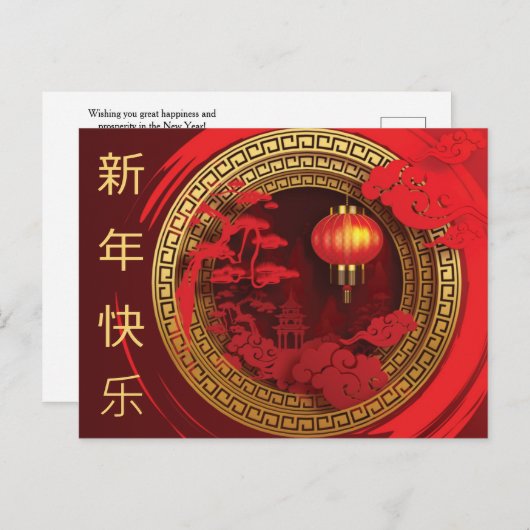 Chinesisches Neujahr mit elegantem Rot- und Goldte Postkarte (Vorne/Hinten)