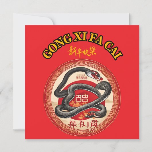 CHINESISCHES NEUJAHR MITTEILUNGSKARTE (Vorderseite)