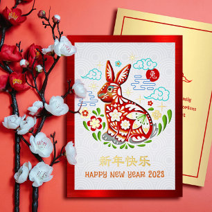 Chinesisches Neujahr Papercut Rabbit 2023 Real Gol Folien Feiertagskarte