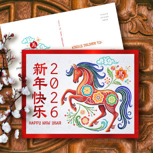Chinesisches Neujahr-Papierkunstpferd 2026 Rot Feiertagspostkarte