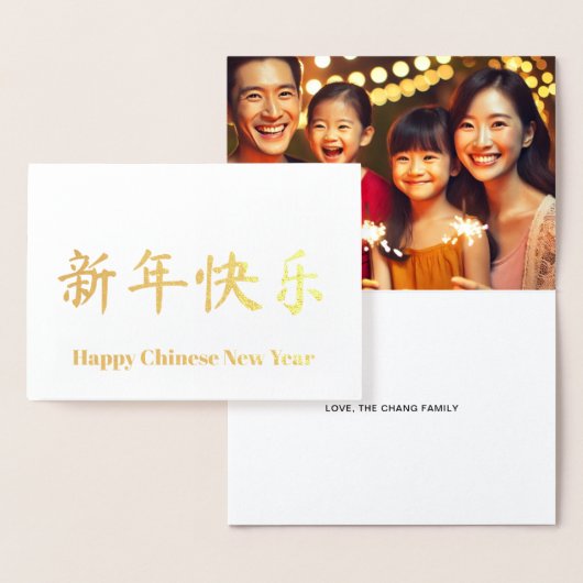 Chinesisches Neujahr personalisiertes Foto Folienkarte (Anzeige)