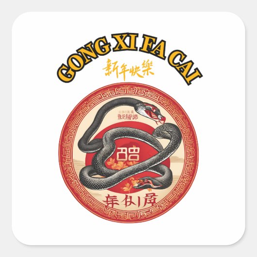 CHINESISCHES NEUJAHR QUADRATISCHER AUFKLEBER (Vorderseite)