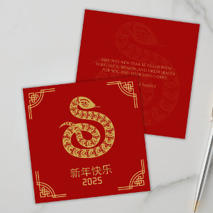 Chinesisches Neujahr Rot 2025 Feiertagskarte