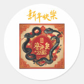 CHINESISCHES NEUJAHR RUNDER AUFKLEBER (Vorderseite)