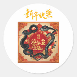 CHINESISCHES NEUJAHR RUNDER AUFKLEBER