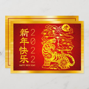 Chinesisches Neujahr Tiger 2022 Fett Gold Foil Red Feiertagskarte