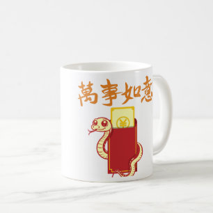 "Chinesisches Neujahr, Zeit für Liebe und Wohlstan Kaffeetasse