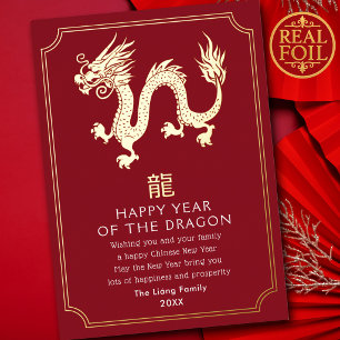 Chinesisches Neujahrs-Drache-Feiertagskarte Folien Feiertagskarte