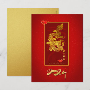 Chinesisches Neujahrs-Drache-Papierkunst 2024 HPos Feiertagspostkarte