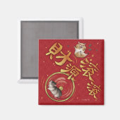 Chinesisches Neujahrs-Hamster-Glücksbanner Magnet (Vorderseite/Rückseite)