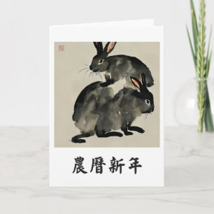 Chinesisches Neujahrs-Hasengrußkarte Karte