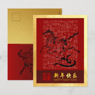 Chinesisches Neujahrs-Pferd 2026 mit Wünschen VPos Feiertagspostkarte