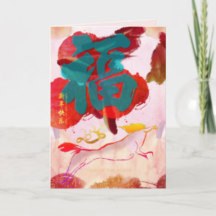 Chinesisches Neujahrs-Pferd-Aquarell Fu 2026 GC Feiertagskarte