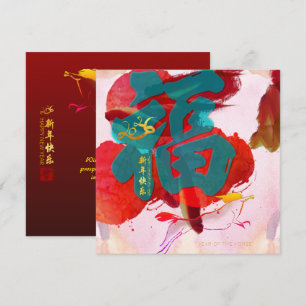 Chinesisches Neujahrs-Pferd-Aquarell Fu 2026 SqFC Feiertagskarte