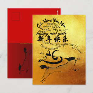 Chinesisches Neujahrs-Pferd Internationale Wünsche Postkarte