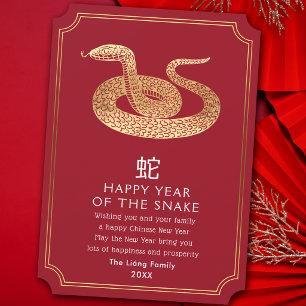 Chinesisches Neujahrs-Schlangen-Feiertagskarte Feiertagskarte