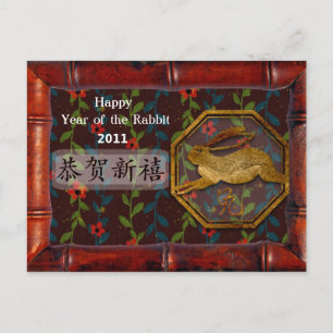 Chinesisches Neujahrsfest 2011, 新年快乐 Feiertagspostkarte