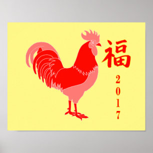 Chinesisches Neujahrsfest 2017-jährig vom Hahn Poster