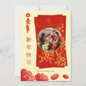 Chinesisches Neujahrsfest 2023 Foto Feiertagskarte (Vorderseite)