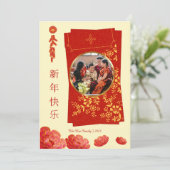 Chinesisches Neujahrsfest 2023 Foto Feiertagskarte (Stehend Vorderseite)
