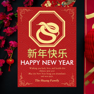 Chinesisches Neujahrsfest 2025, Jahr der Schlange Feiertagskarte