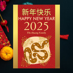 Chinesisches Neujahrsfest 2025, Jahr der Schlange Feiertagskarte
