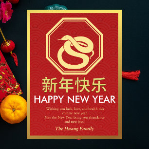 Chinesisches Neujahrsfest 2025, Jahr der Schlange Feiertagskarte