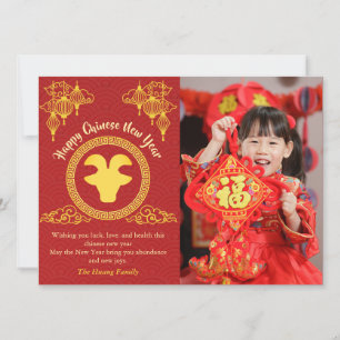 Chinesisches Neujahrsfest 2027, Jahr der Ziege Feiertagskarte