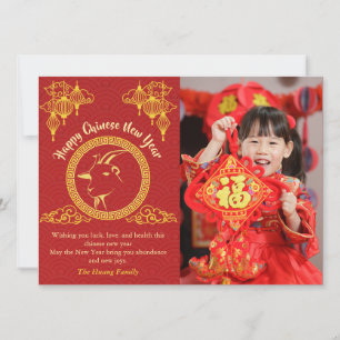 Chinesisches Neujahrsfest 2027, Jahr des Ziege Feiertagskarte