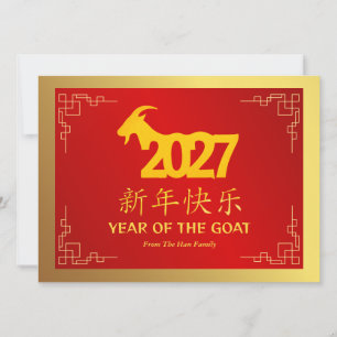 Chinesisches Neujahrsfest 2027, Jahr des Ziege Feiertagskarte