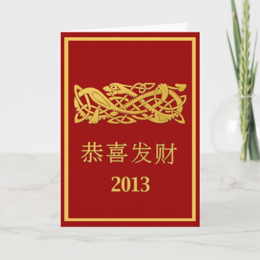 Chinesisches Neujahrsfest der Karte der (Vorderseite)