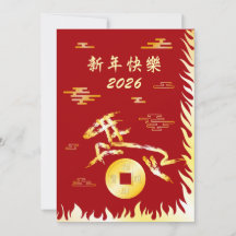 Chinesisches Neujahrsfest des Pferdes 2026 4724 Fe