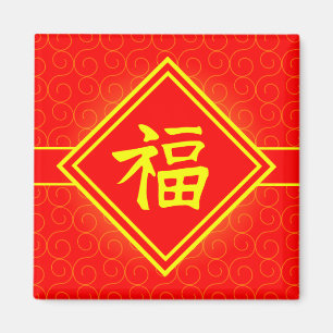 Chinesisches Neujahrsfest • Glückliches Fu Symb Magnet