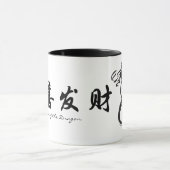 Chinesisches Neujahrsfest - Jahr des Drachen Tasse (Zentrum)