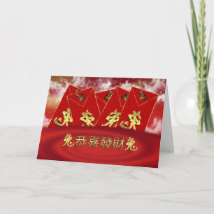 Chinesisches Neujahrsfest - Jahr des Kaninchens - Feiertagskarte