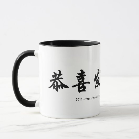 Chinesisches Neujahrsfest - Jahr des Kaninchens Tasse (Links)